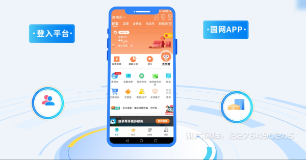 锡林浩特市电力供需平台MG动画制作_电力系统可视化动画设计_智慧电网数字化宣传动画_电网科普动画_